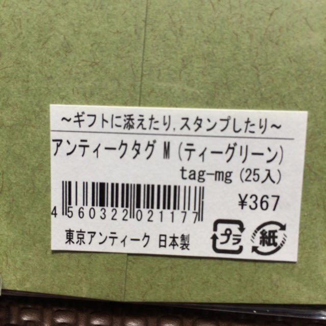 アンティーク風タグ♡グリーン ハンドメイドの文具/ステーショナリー(カード/レター/ラッピング)の商品写真