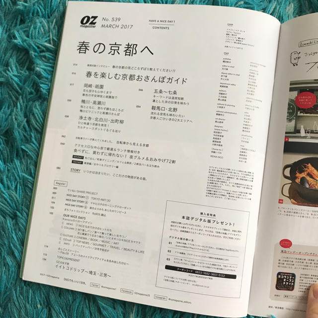 OZ magazine 春の京都へ エンタメ/ホビーの雑誌(趣味/スポーツ)の商品写真