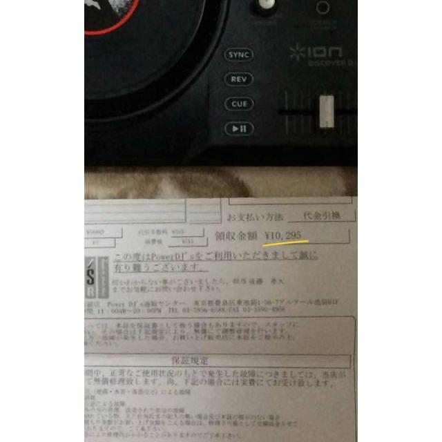 pcdj コントローラー 楽器のDJ機器(DJミキサー)の商品写真