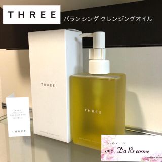 スリー(THREE)の■新品■ スリー バランシング クレンジングオイル(クレンジング/メイク落とし)