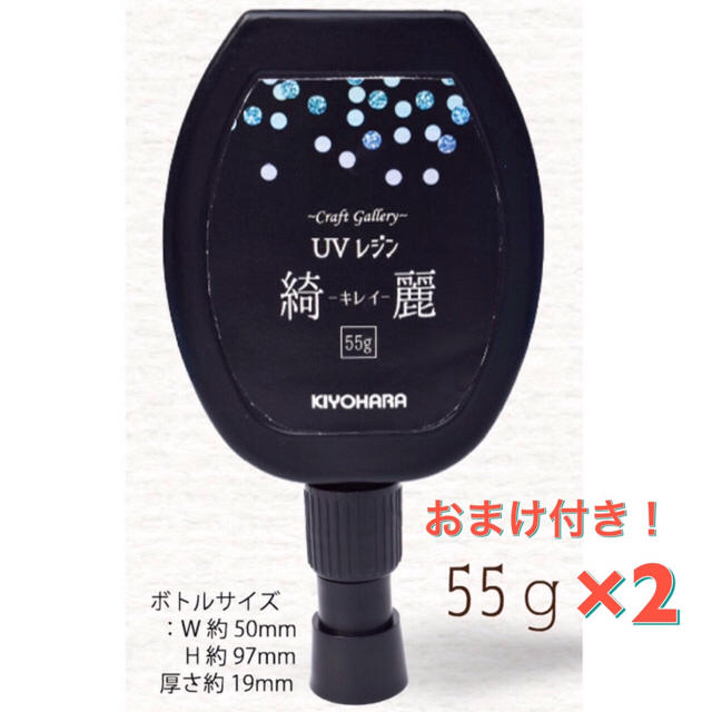 UVレジン液 綺麗 ５５ｇ 2本 おまけ付き ハンドメイドの素材/材料(各種パーツ)の商品写真