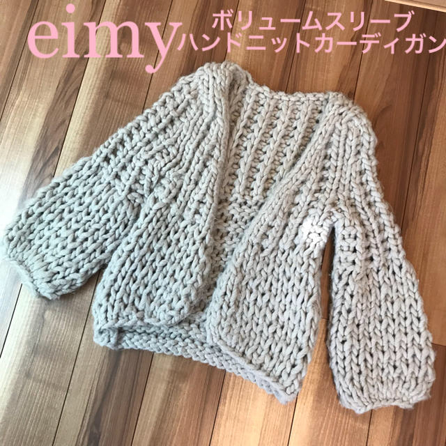 eimy istoire  ボリュームスリーブニットカーディガン