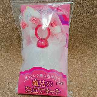 魔法の泡立てネット ピンク 日本製(洗顔ネット/泡立て小物)
