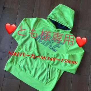 ナイキ(NIKE)の👕NIKEパーカーM(140〜150cm)👕(その他)