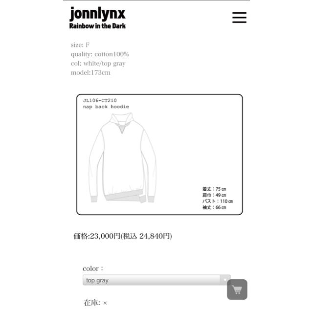 くブランド jonnlynx - jonnlynx nap back hoodieジョンリンクススウェットパーカーの通販 by tama__kichi's shop｜ジョンリンクスならラクマ しました