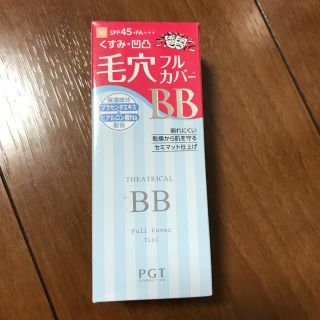 パルガントン(PALGANTONG)のパルガントン BBクリーム(BBクリーム)