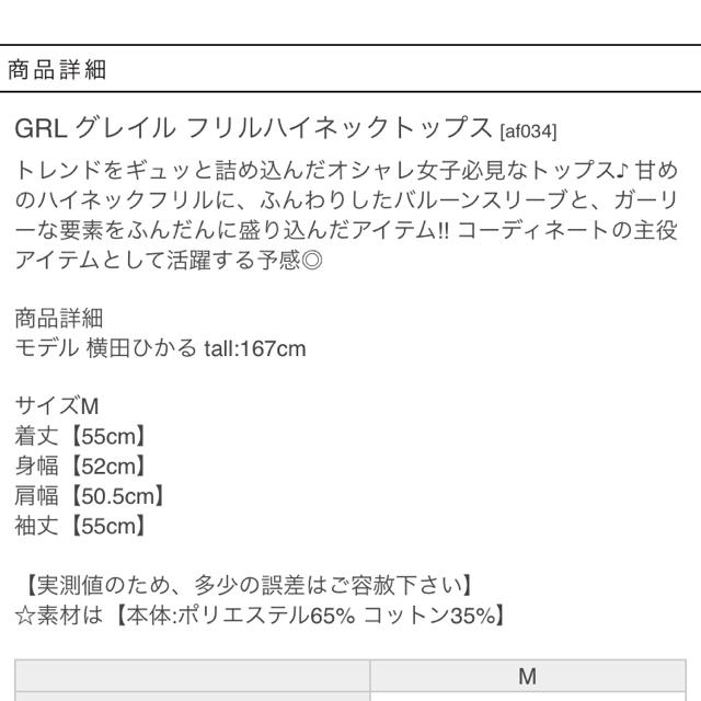GRL(グレイル)のmomotaro🌹様お取り置き レディースのトップス(シャツ/ブラウス(長袖/七分))の商品写真