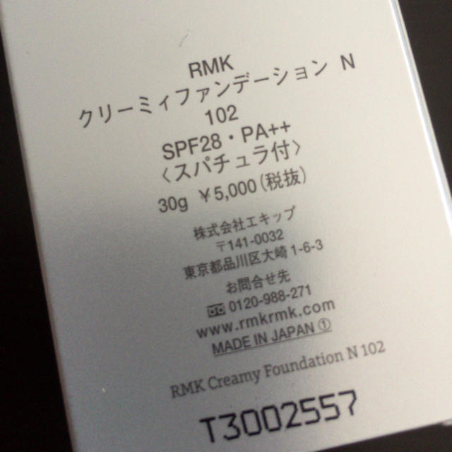 RMK(アールエムケー)のSTER WHITE様専用🌼RMKクリーミィファンデーション コスメ/美容のベースメイク/化粧品(ファンデーション)の商品写真