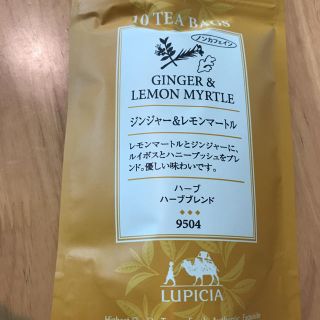 ルピシア(LUPICIA)のルピシア  ジンジャー&レモンマートル(茶)