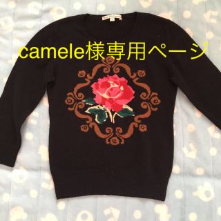 グリモワール(Grimoire)のcamele様専用☆ ヴィンテージ  バラ柄ニット(ニット/セーター)