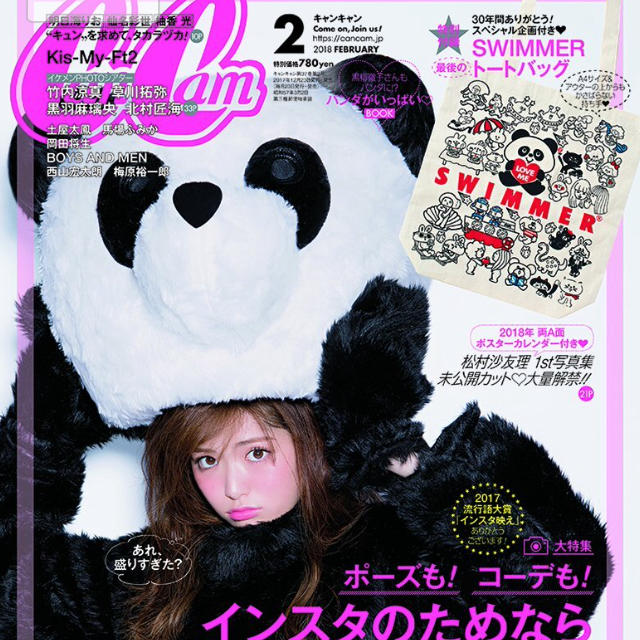 CanCam 2月号 雑誌 インスタのためならここまでやっちゃう❤ エンタメ/ホビーの雑誌(ファッション)の商品写真