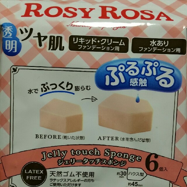 ROSY ROSA　ジェリータッチスポンジ コスメ/美容のコスメ/美容 その他(その他)の商品写真