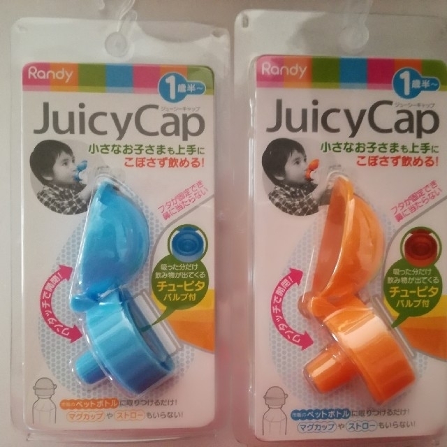 JuicyCap ジューシーキャップ ペットボトル キャップ 2個 美品 双子✨ キッズ/ベビー/マタニティの授乳/お食事用品(水筒)の商品写真