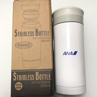 エーエヌエー(ゼンニッポンクウユ)(ANA(全日本空輸))の【非売品】ANA ノベルティステンレスボトル 350ml (タンブラー)