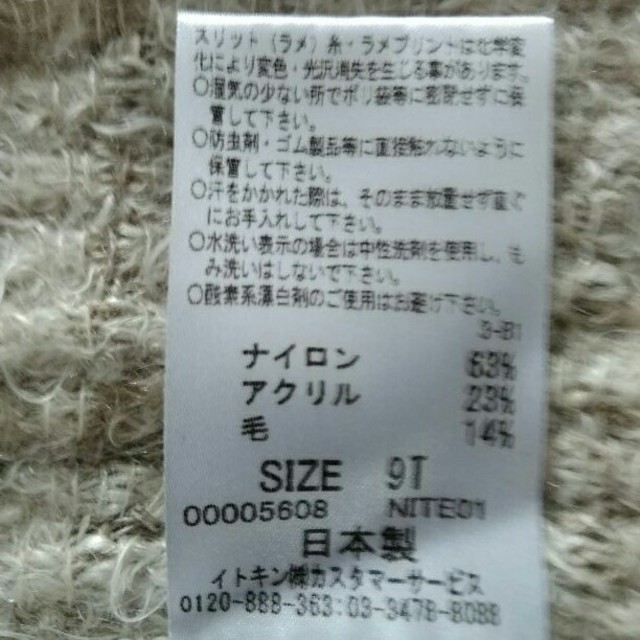 CHRISTIAN AUJARD(クリスチャンオジャール)のみれぽん様専用　　 レディースのトップス(カーディガン)の商品写真