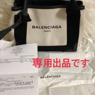 バレンシアガ(Balenciaga)の※Na 様 専用です※バレンシアガ ミニカバス xs (トートバッグ)