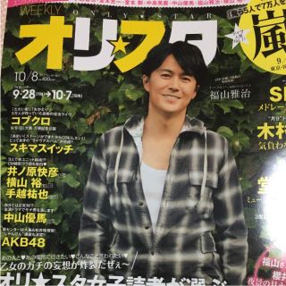 キユーピー(キユーピー)の福山雅治 切り抜き 2012(ミュージシャン)