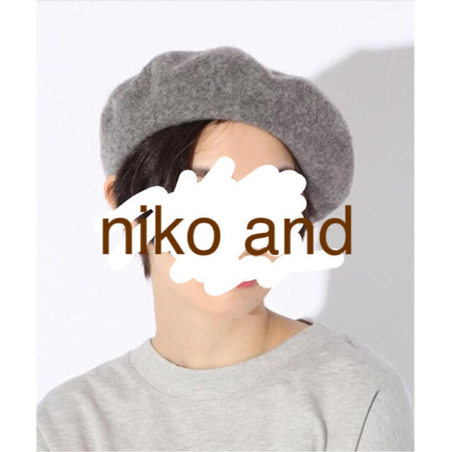 niko and...(ニコアンド)の再出品！niko and 定番ベレー帽 グレー レディースの帽子(ハンチング/ベレー帽)の商品写真