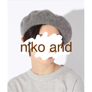 ニコアンド(niko and...)の再出品！niko and 定番ベレー帽 グレー(ハンチング/ベレー帽)