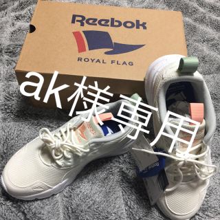 リーボック(Reebok)のak様専用！新品☆Reebox スニーカー 23.5♡(スニーカー)