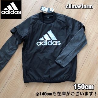 アディダス(adidas)のadidas 【定価7225円☆新品】キッズ パデット プルオーバー 150(Tシャツ/カットソー)