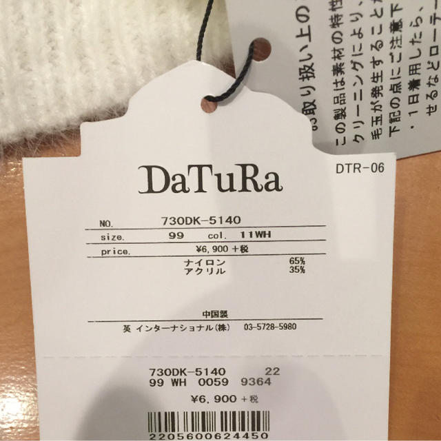 DaTuRa(ダチュラ)のrinka様専用 DaTuRaニット レディースのトップス(ニット/セーター)の商品写真