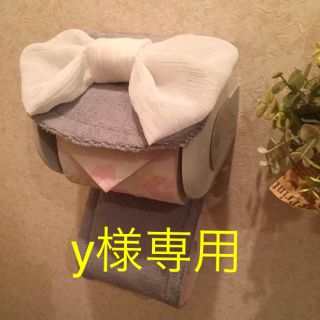 y様専用♡白レースリボンのトイレホルダーグレー♡ハンドメイド(トイレマット)