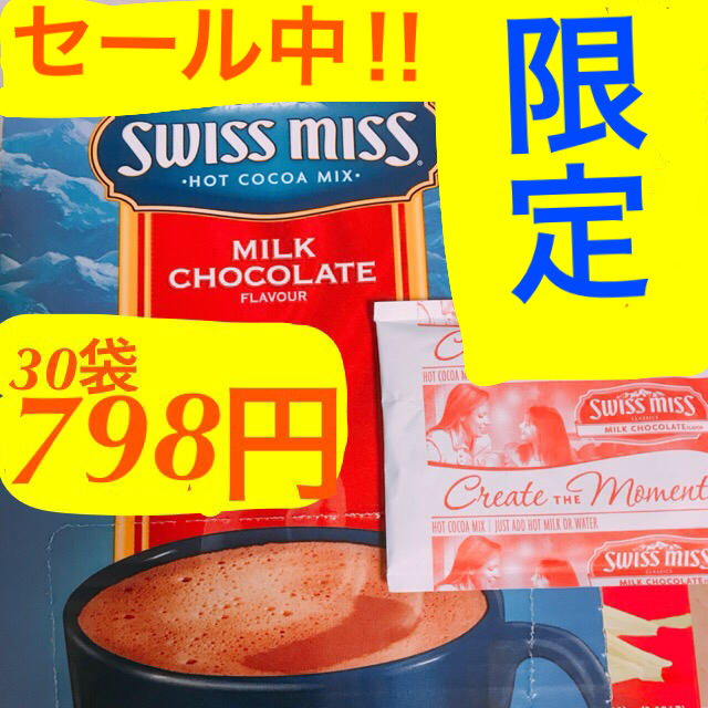 コストコ(コストコ)の気まぐれセール中！ココア30袋/コストコ  食品/飲料/酒の飲料(その他)の商品写真