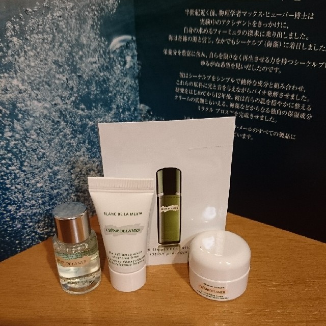 DE LA MER(ドゥラメール)のクレーム ドゥ・ラ・メール セット① コスメ/美容のスキンケア/基礎化粧品(フェイスクリーム)の商品写真