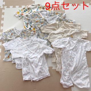 ニシマツヤ(西松屋)の【キョウ様専用】新生児 短肌着 長肌着 9点セット まとめ売り オーガニック(肌着/下着)