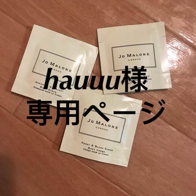 Jo Malone(ジョーマローン)のJo MALONE ジョー マローン ボディ ケア コスメ/美容のボディケア(その他)の商品写真