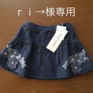 ジルスチュアート(JILLSTUART)のJILL STUART♡スカート(スカート)