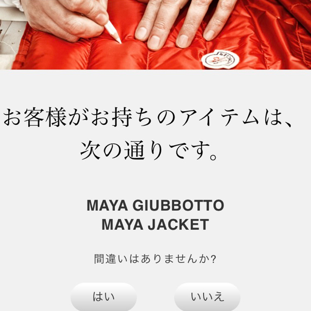 MONCLER(モンクレール)のkeis様専用モンクレールMAYA メンズのジャケット/アウター(ダウンジャケット)の商品写真