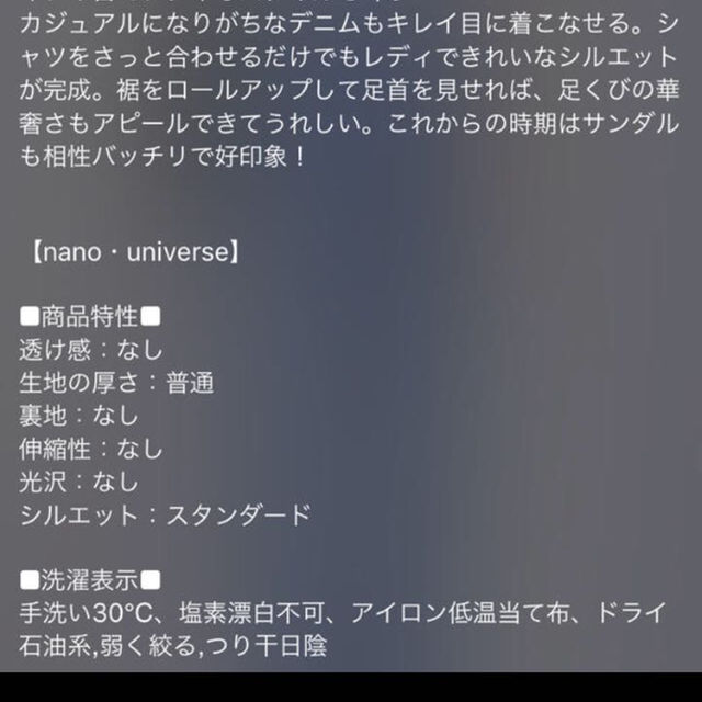 nano・universe(ナノユニバース)のナノユニバース ボーイズデニム 36サイズ レディースのパンツ(デニム/ジーンズ)の商品写真
