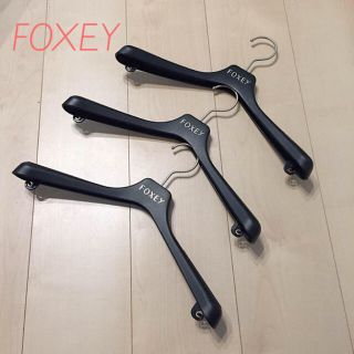 フォクシー(FOXEY)の【foxey】ハンガー3本セット(押し入れ収納/ハンガー)