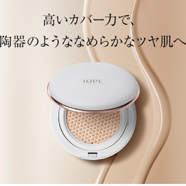 IOPE(アイオペ)の再入荷‼NEW IOPE✨エアクッション本体　インテンスカバー21 コスメ/美容のベースメイク/化粧品(ファンデーション)の商品写真