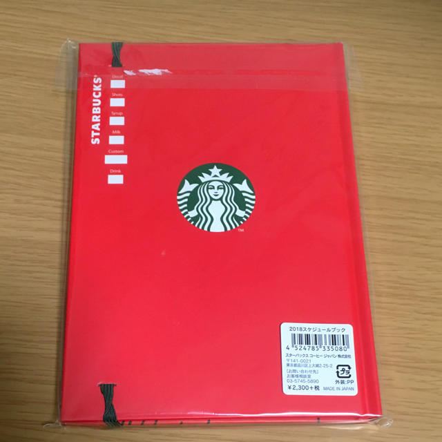 Starbucks Coffee(スターバックスコーヒー)のスターバックス 2018 スケジュール帳 STAR BUCKS 食品/飲料/酒の食品(その他)の商品写真