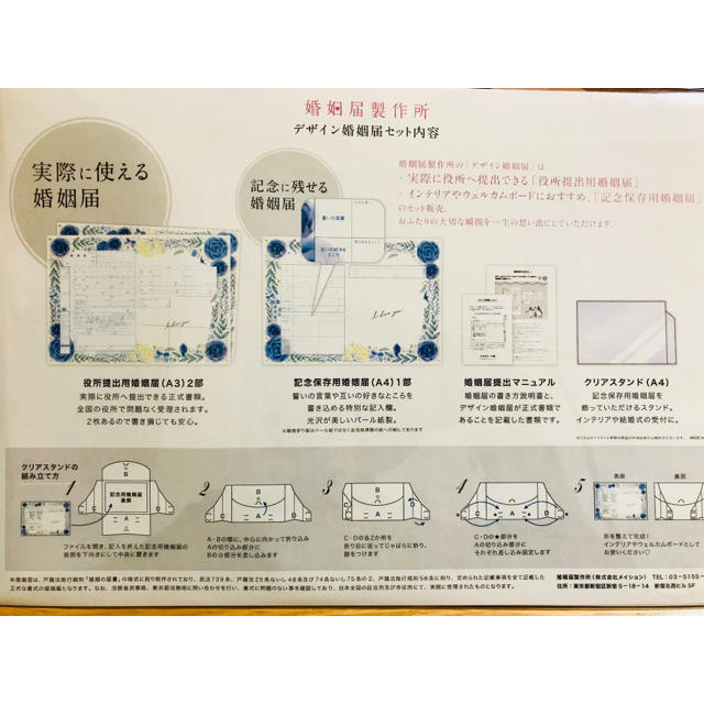 デザイン婚姻届セット※てにぷり1224様専用 ハンドメイドのウェディング(その他)の商品写真