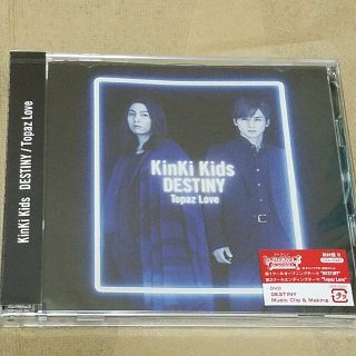 キンキキッズ(KinKi Kids)のKinKi Kids　topaz love 初回B 新品(ポップス/ロック(邦楽))