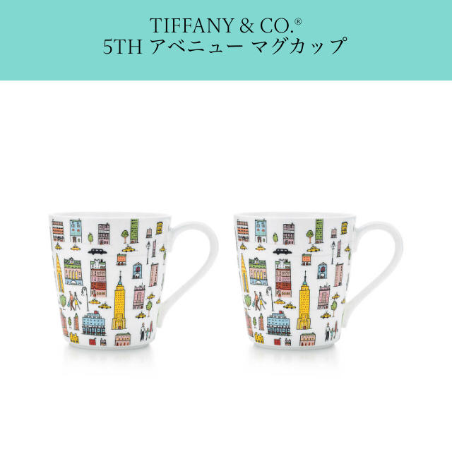 Tiffany&Co. / ペア マグカップ