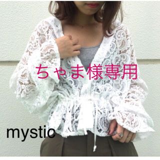 ミスティック(mystic)のちゃま様専用❁﻿(シャツ/ブラウス(長袖/七分))