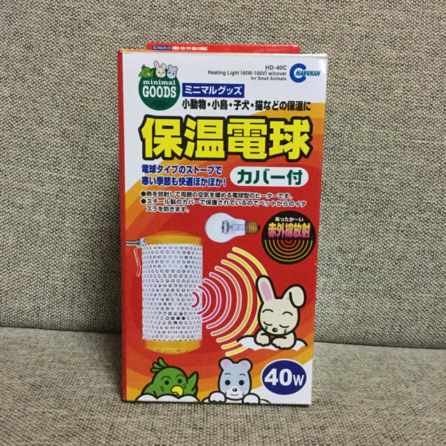 保温電球40W カバー付 保温電球カバー付 40w ヒーター 小動物