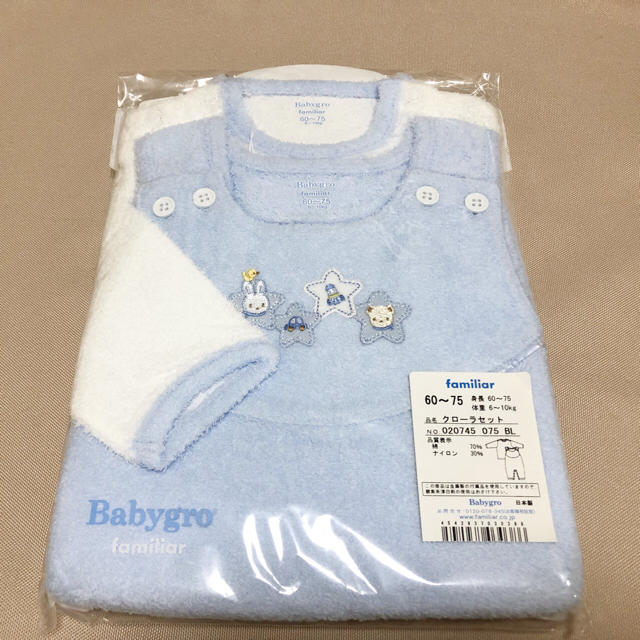 familiar - 新品 未開封 ファミリア ベビーグロー クローラセットの
