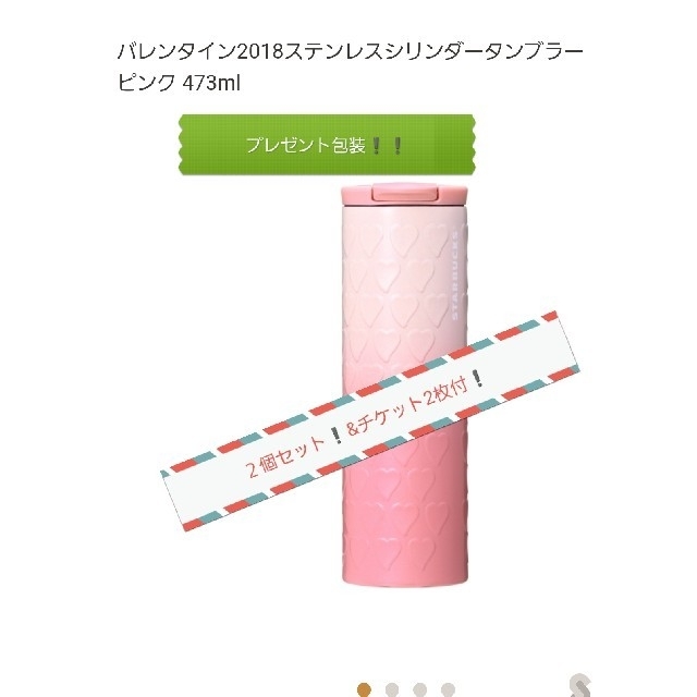 ☆バレンタイン2018ステンレスシリンダータンブラーピンク 473ml ☆バレンタイン2018ステンレスシリンダータンブラーピンク 473ml