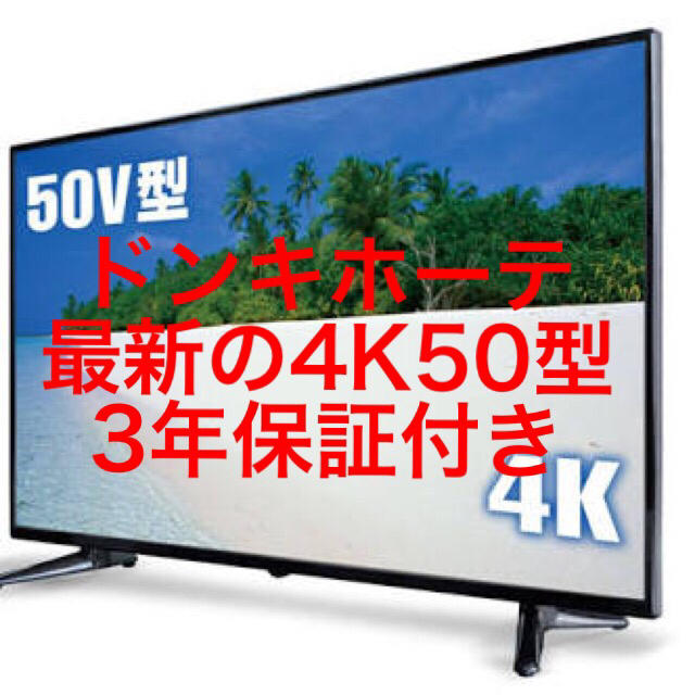 マエストロ 飛行機 安西 液晶 テレビ 50 インチ 4k Basis Adv Jp