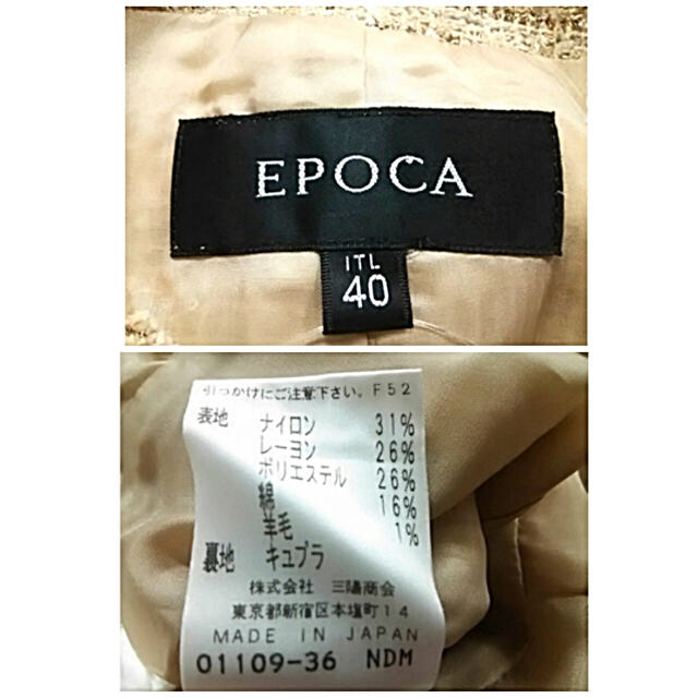 EPOCA(エポカ)の超美品 エポカ EPOCA レディーススーツ セットアップ 40 M  レディースのレディース その他(セット/コーデ)の商品写真