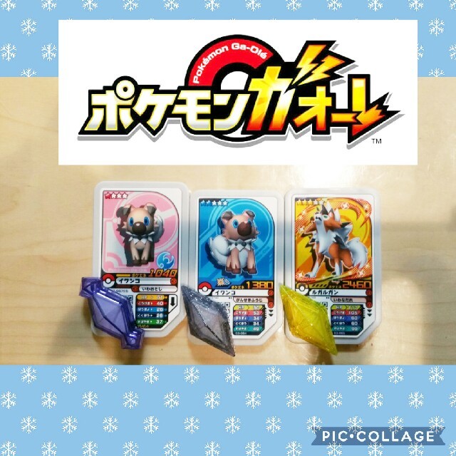 ポケモン ポケモンガオーレ ルガルガン イワンコ 進化セット の通販 By Ape7919 S Shop ポケモンならラクマ