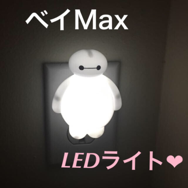 ベイマックス LEDスイッチライト コンセント インテリア/住まい/日用品のライト/照明/LED(蛍光灯/電球)の商品写真