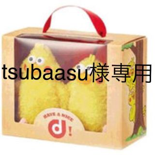 エヌティティドコモ(NTTdocomo)のtsubaasu様専用(ぬいぐるみ)