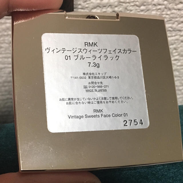 RMK(アールエムケー)の最終お値下げ)ヴィンテージスウィーツフェイスカラー コスメ/美容のベースメイク/化粧品(フェイスカラー)の商品写真